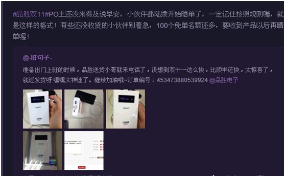 品胜